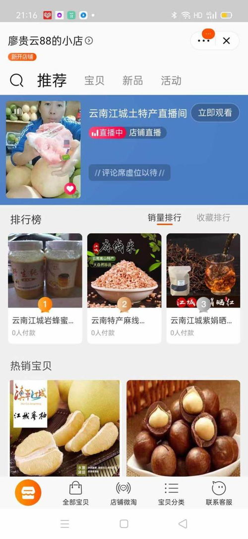 农产品上行纽带 整董镇电商服务站助力江城农产卖出好日子